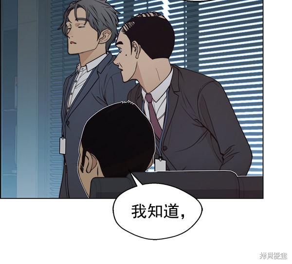 男子汉 第86话 第104页