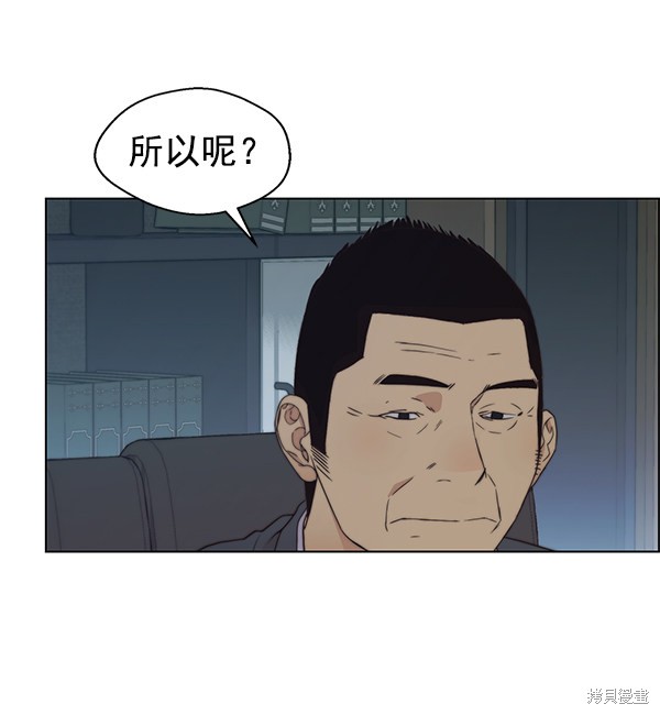 男子汉 第86话 第105页
