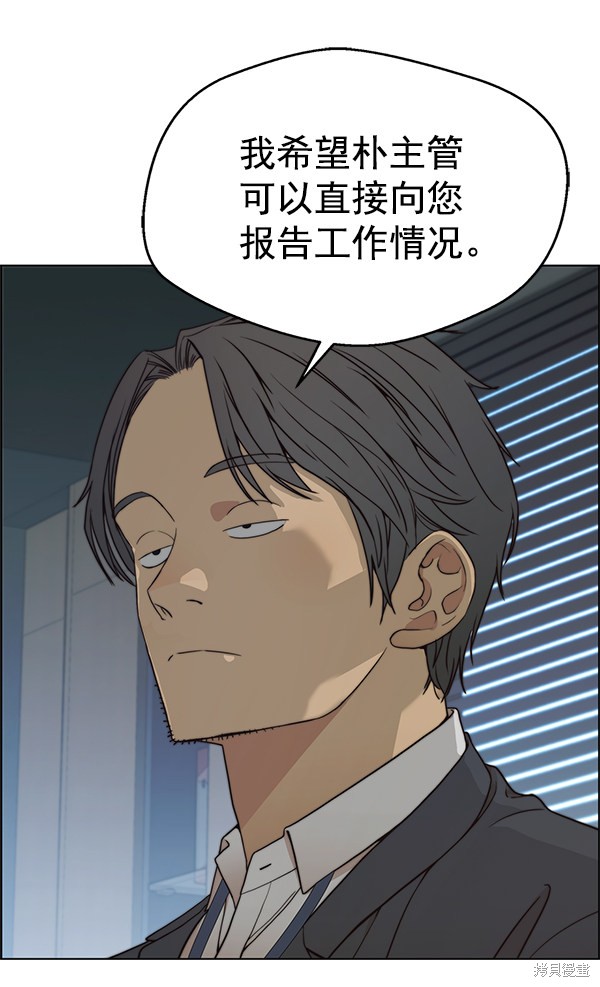 男子汉 第86话 第106页
