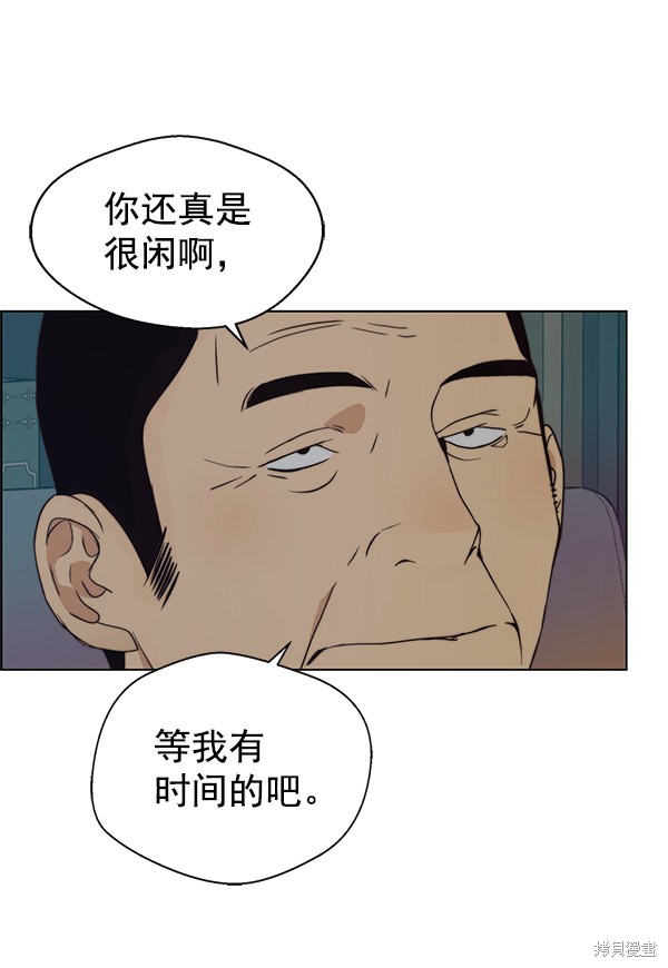 男子汉 第86话 第107页