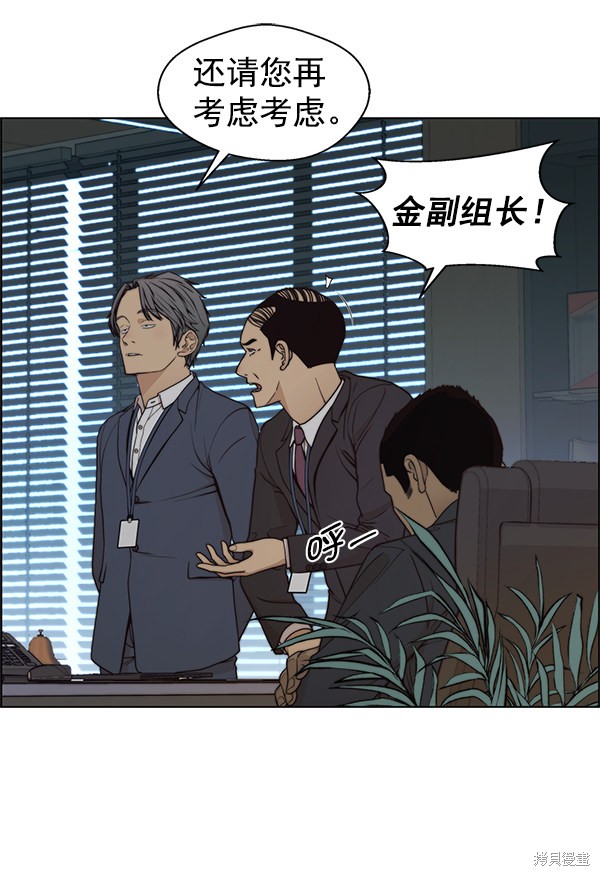 男子汉 第86话 第108页