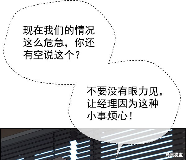 男子汉 第86话 第109页