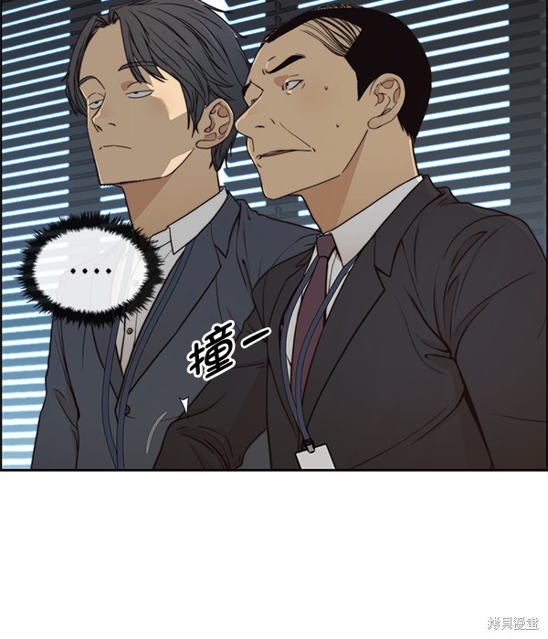男子汉 第86话 第110页