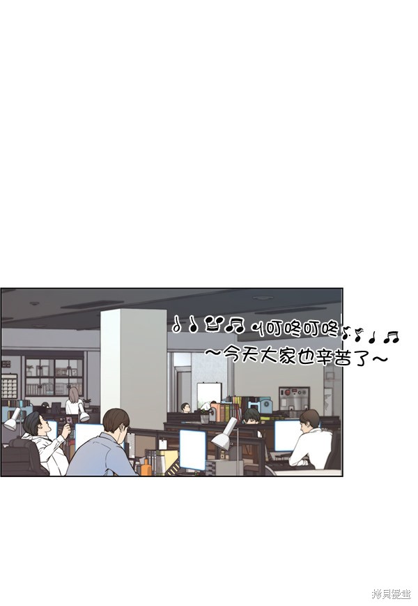 男子汉 第86话 第114页
