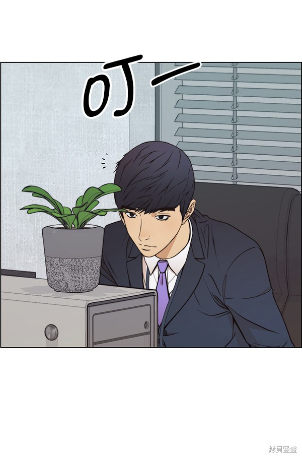 男子汉 第86话 第116页