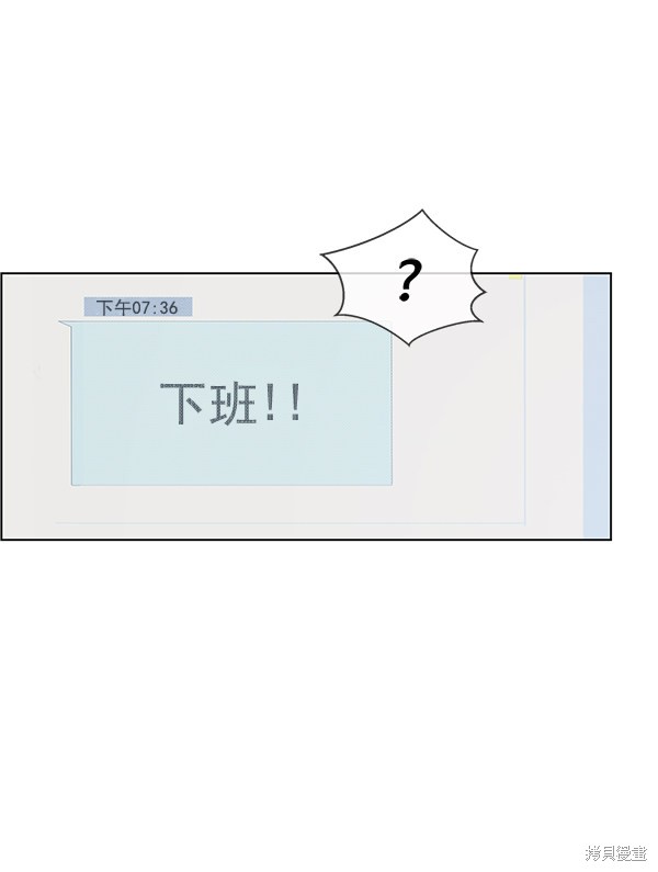 男子汉 第86话 第117页