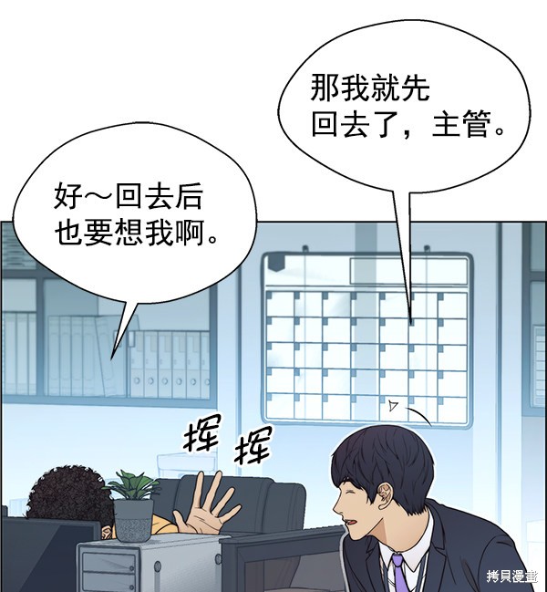 男子汉 第86话 第118页