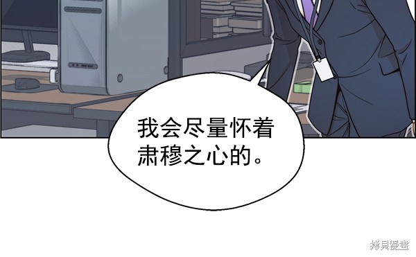 男子汉 第86话 第119页