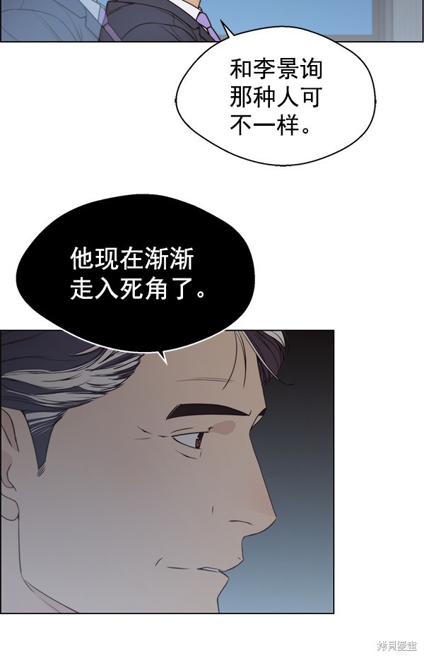 男子汉 第86话 第124页