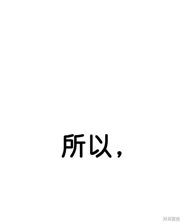 男子汉 第86话 第125页