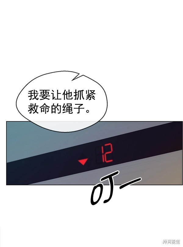 男子汉 第86话 第126页