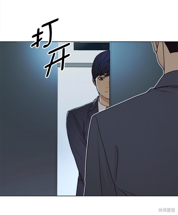 男子汉 第86话 第127页
