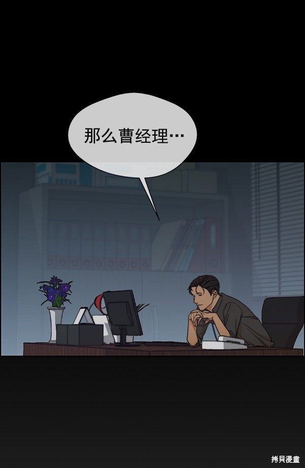 男子汉 第86话 第16页