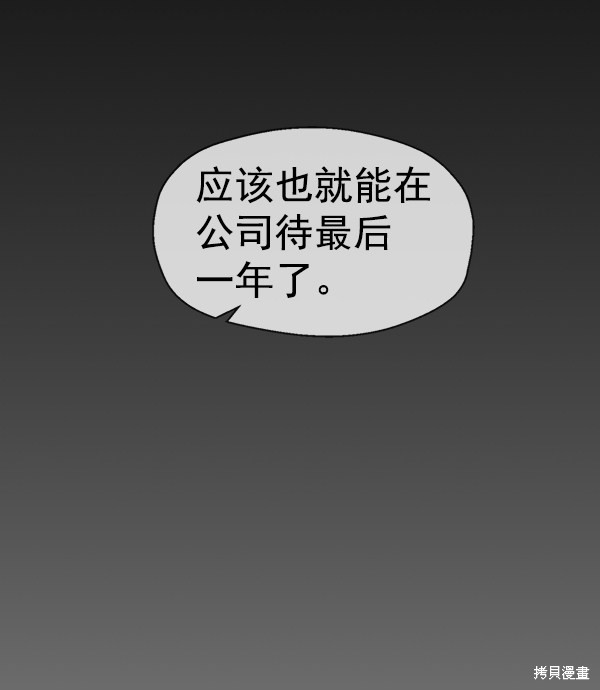 男子汉 第86话 第17页