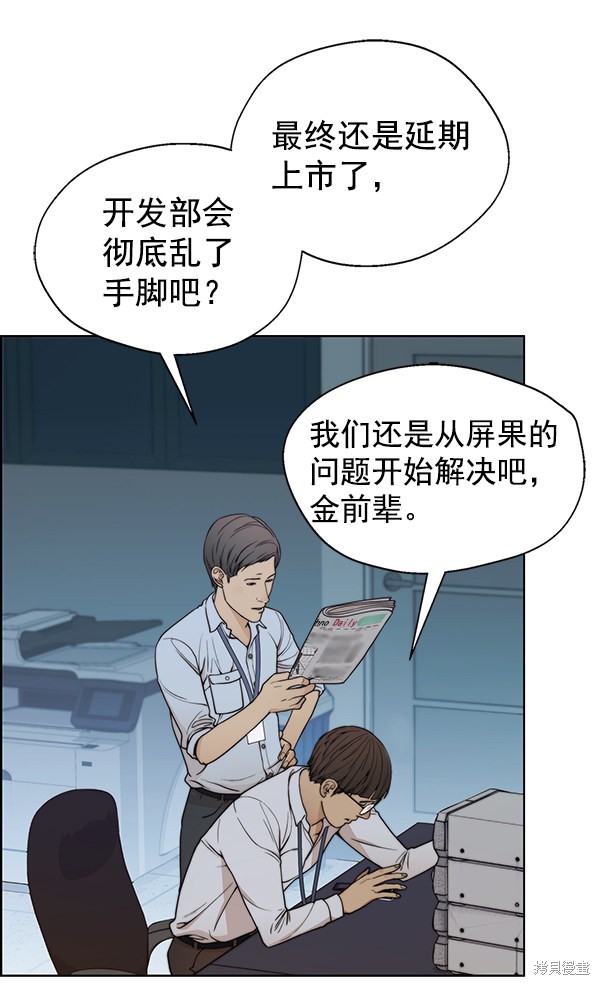男子汉 第86话 第20页