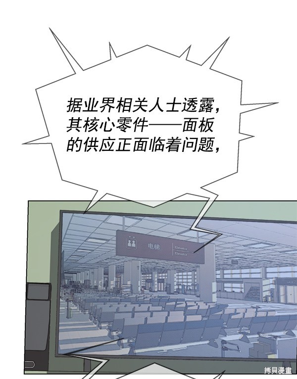 男子汉 第86话 第3页