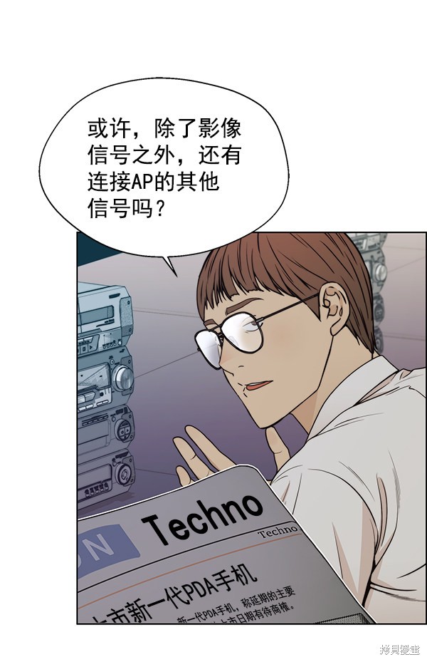男子汉 第86话 第21页