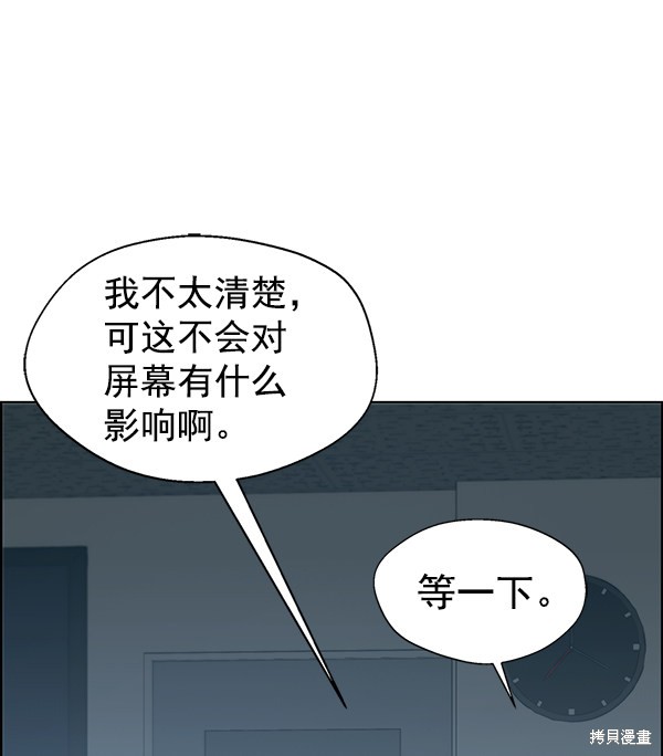 男子汉 第86话 第22页
