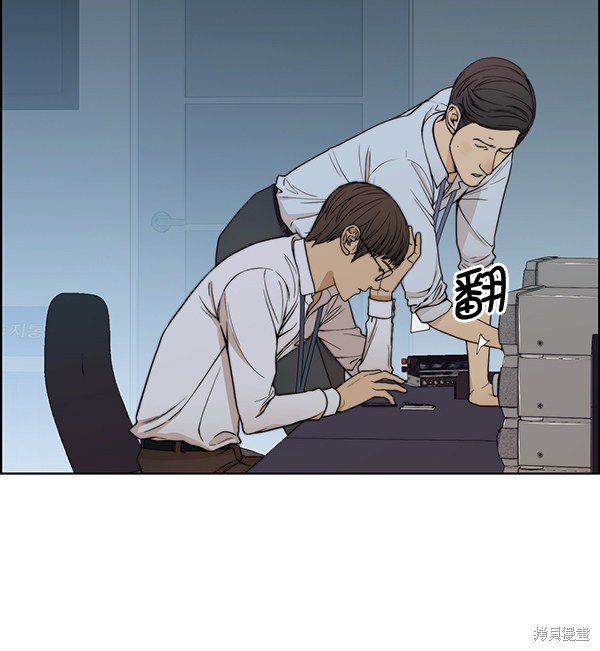 男子汉 第86话 第23页