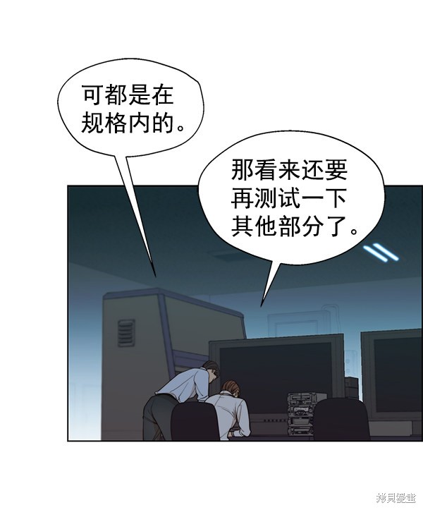 男子汉 第86话 第26页