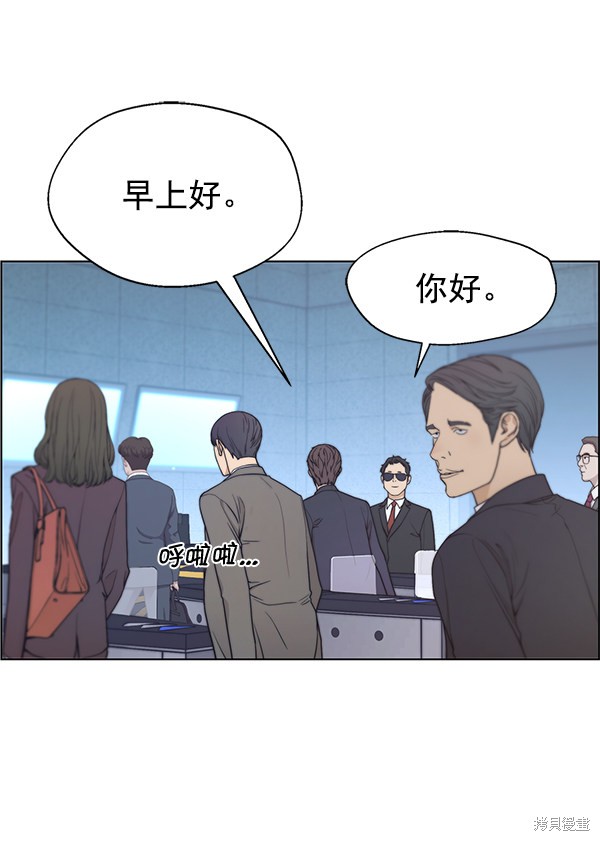 男子汉 第86话 第40页
