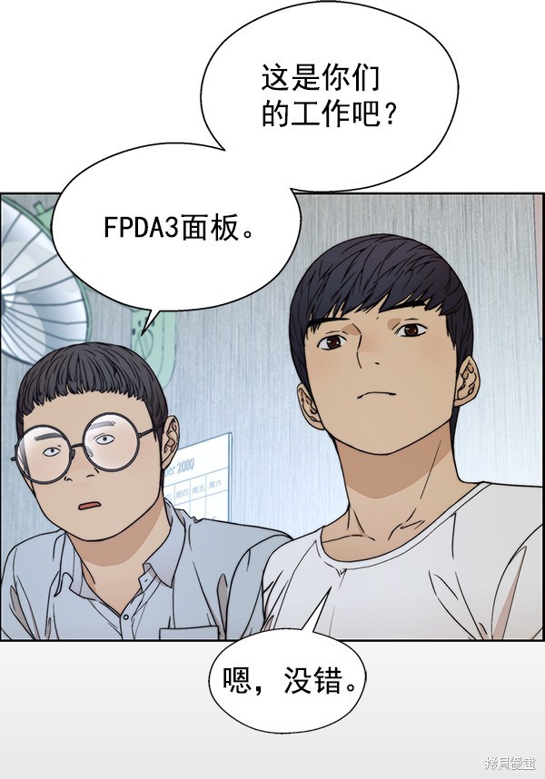 男子汉 第86话 第5页
