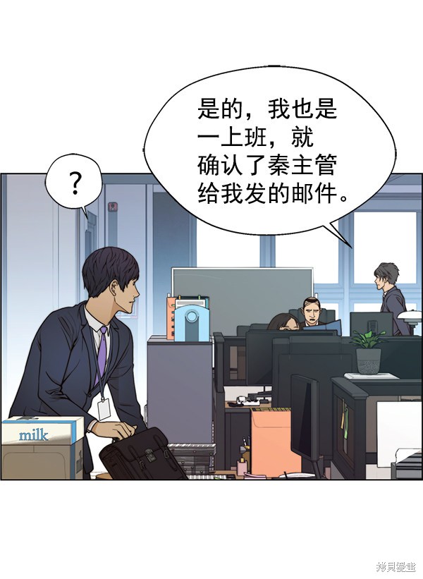 男子汉 第86话 第43页