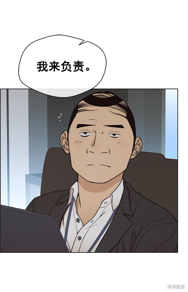 男子汉 第86话 第47页