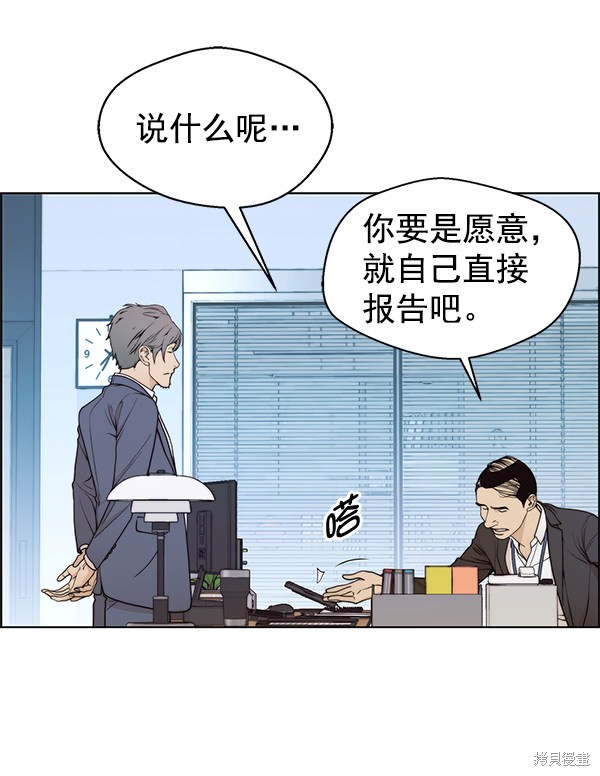 男子汉 第86话 第48页