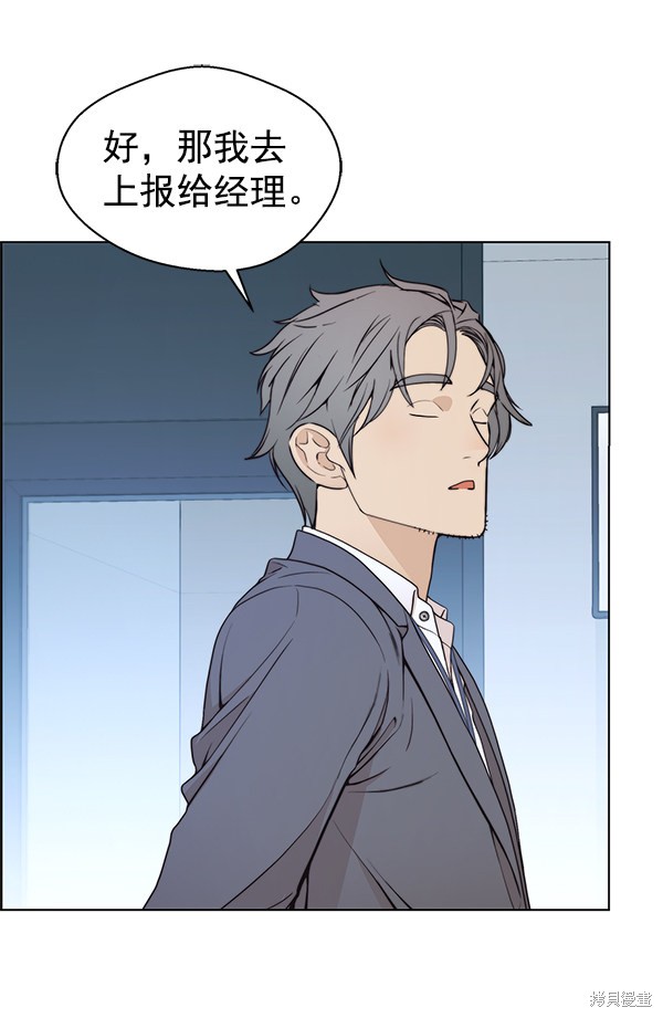 男子汉 第86话 第49页