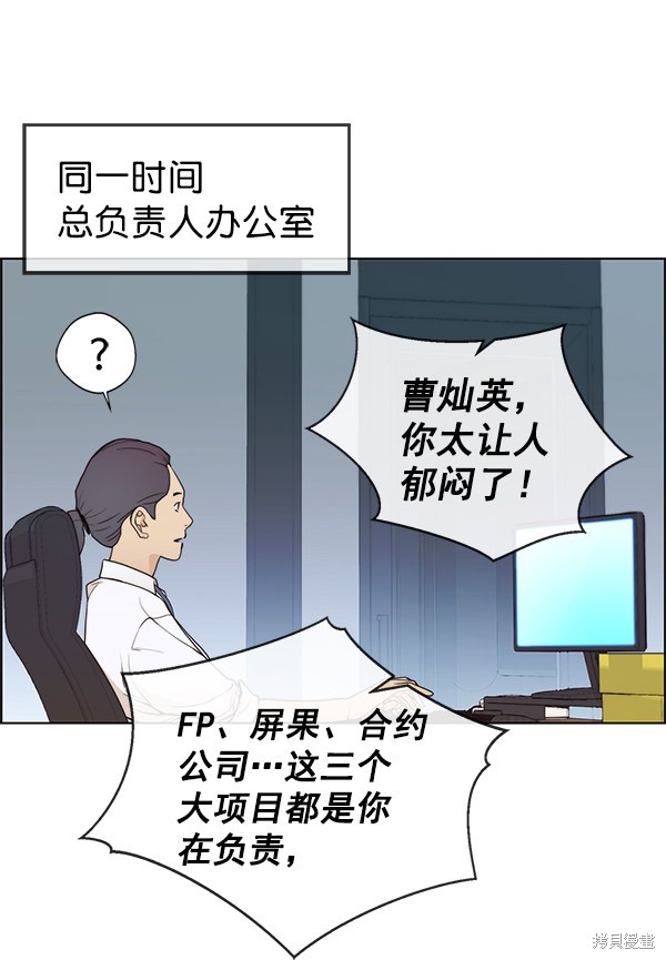 男子汉 第86话 第51页