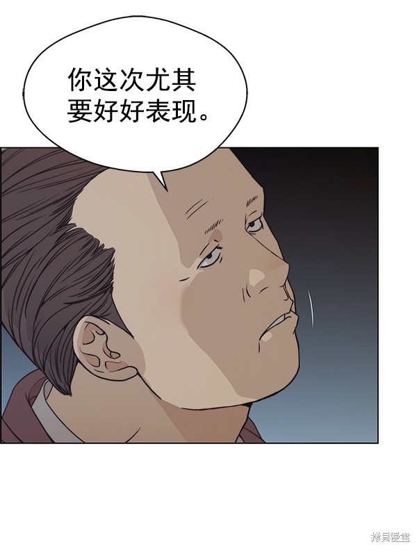 男子汉 第86话 第55页