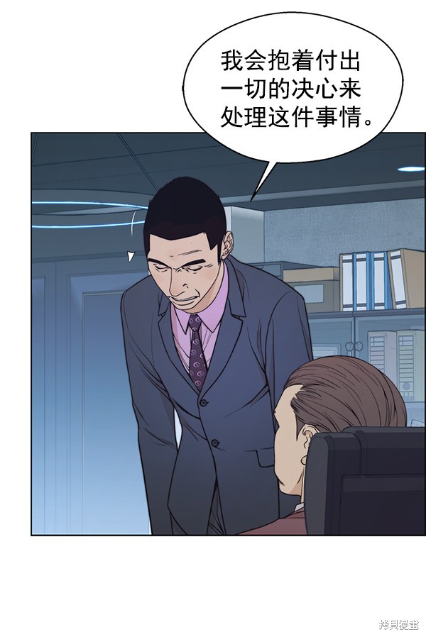 男子汉 第86话 第56页