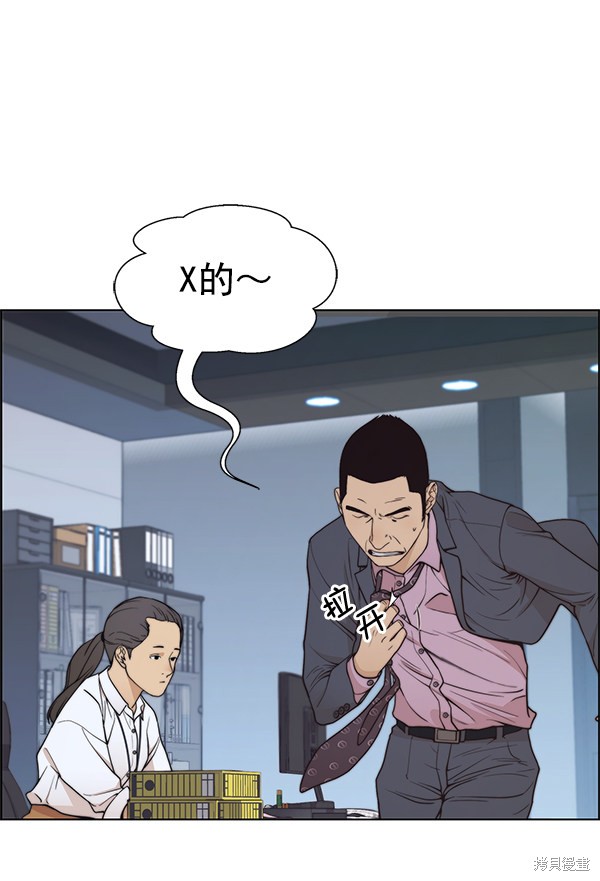 男子汉 第86话 第60页