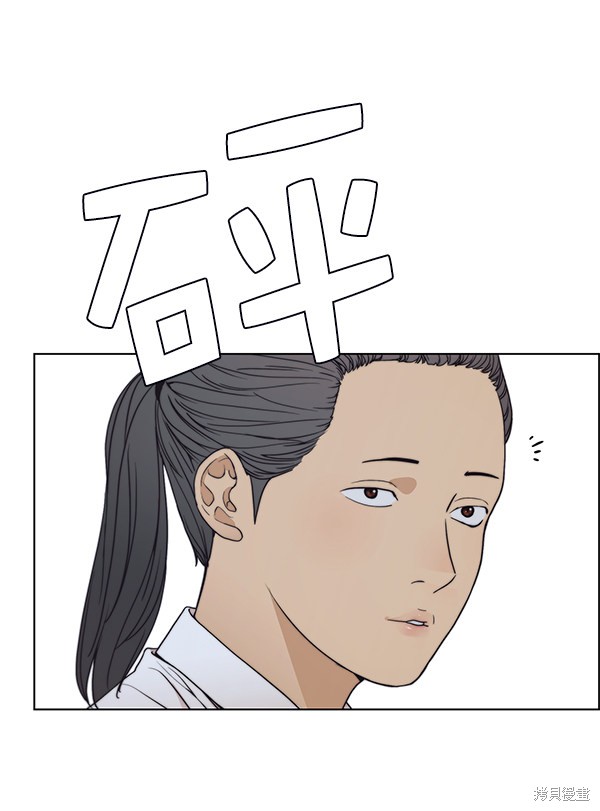 男子汉 第86话 第61页