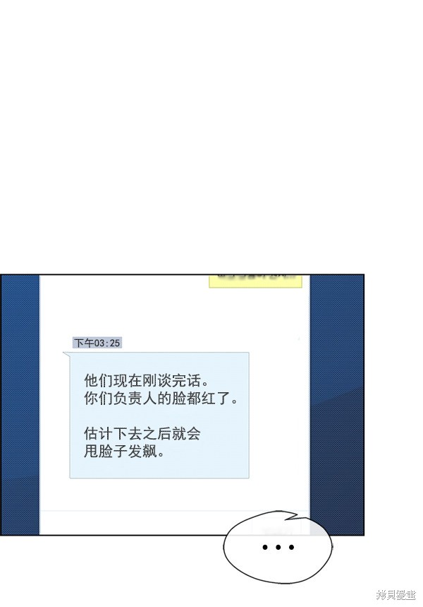 男子汉 第86话 第64页