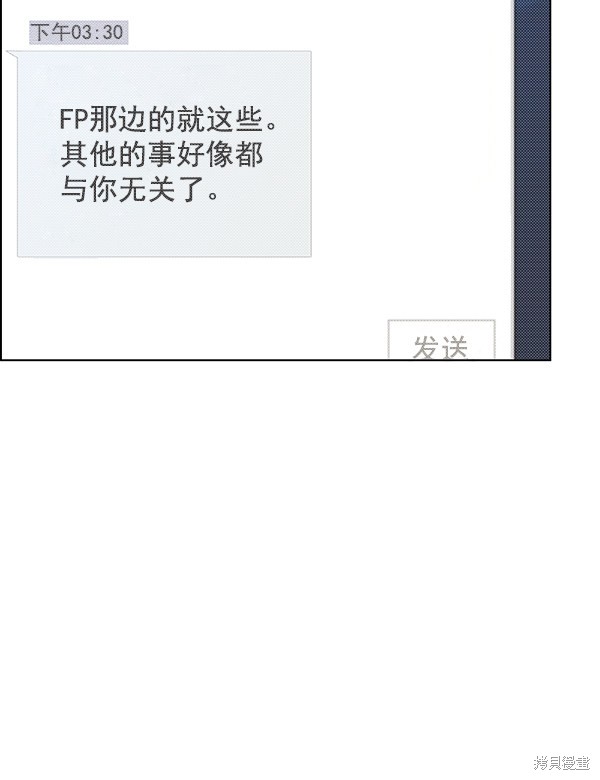 男子汉 第86话 第67页