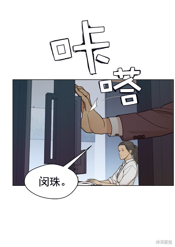 男子汉 第86话 第68页