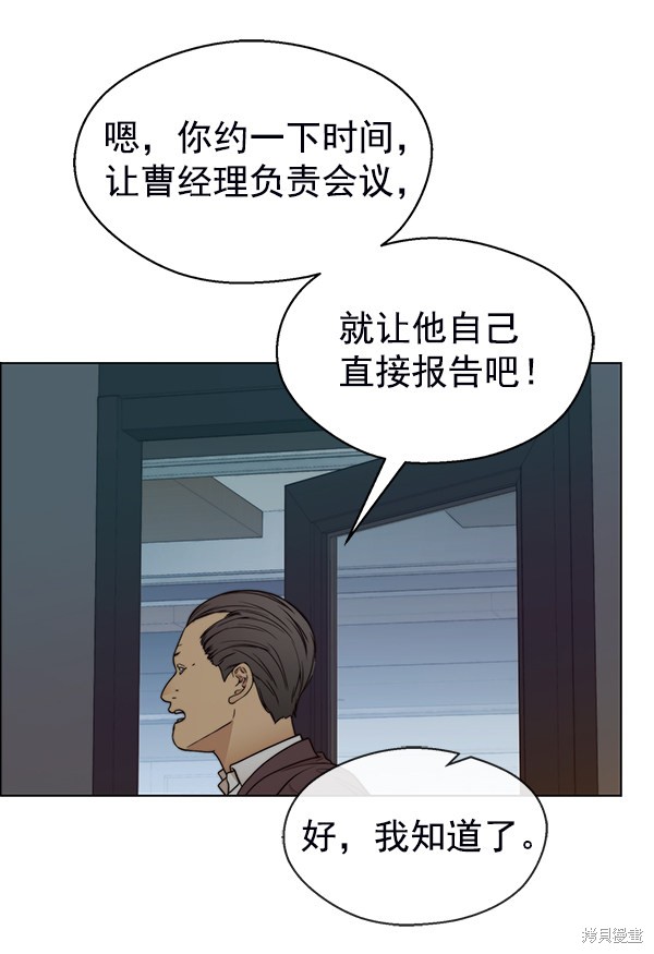 男子汉 第86话 第70页
