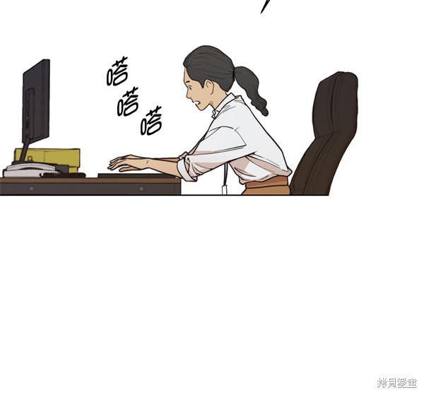男子汉 第86话 第72页