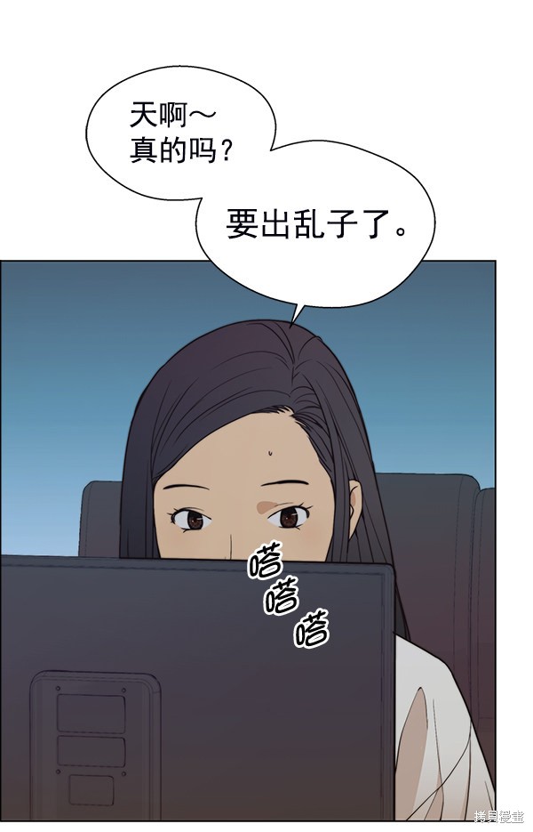 男子汉 第86话 第74页