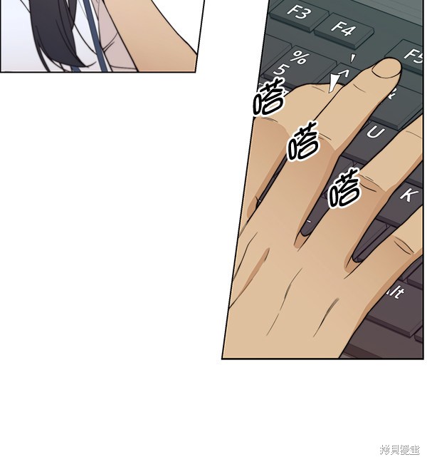男子汉 第86话 第77页