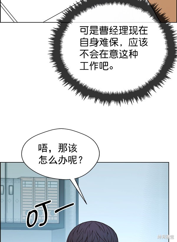 男子汉 第86话 第82页