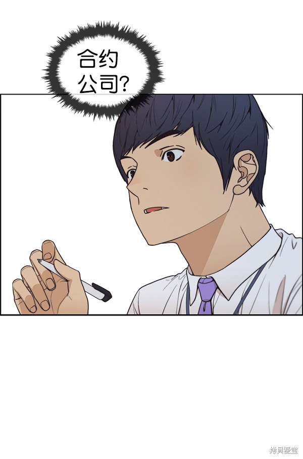 男子汉 第86话 第85页