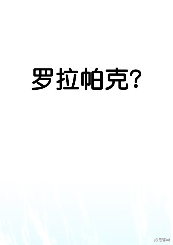 男子汉 第86话 第86页