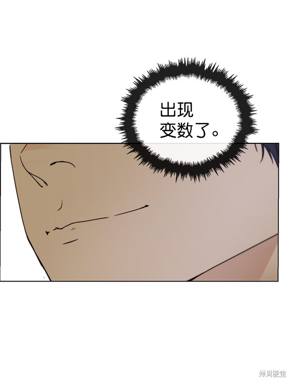 男子汉 第86话 第92页