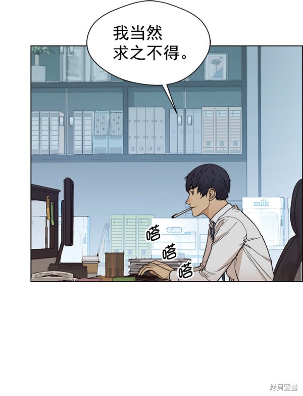 男子汉 第86话 第93页