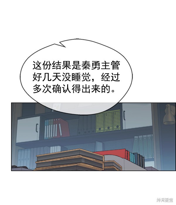 男子汉 第86话 第96页