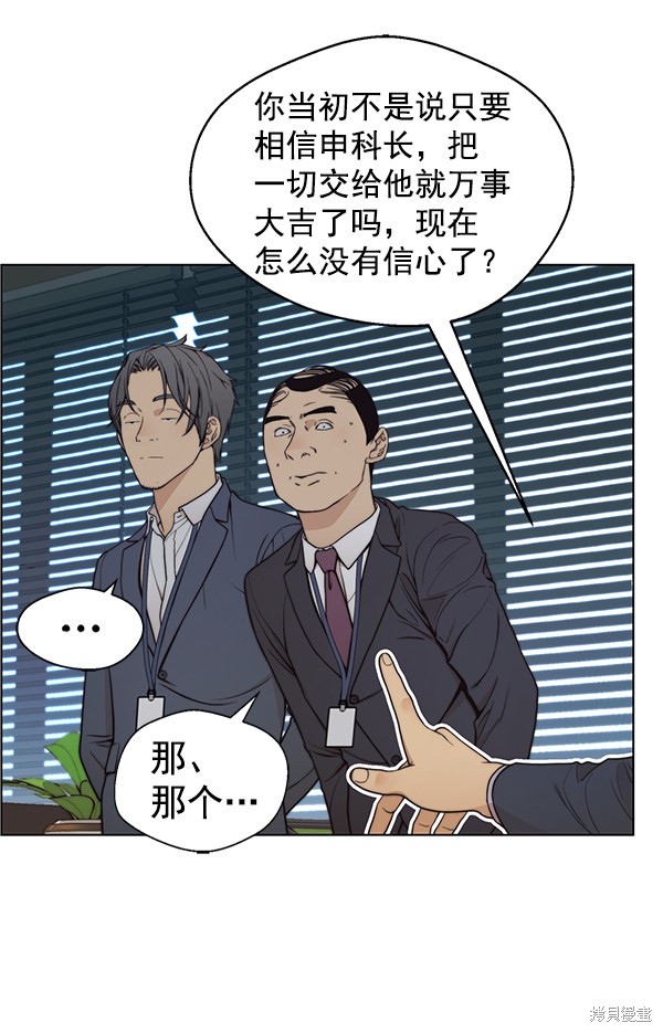 男子汉 第86话 第99页