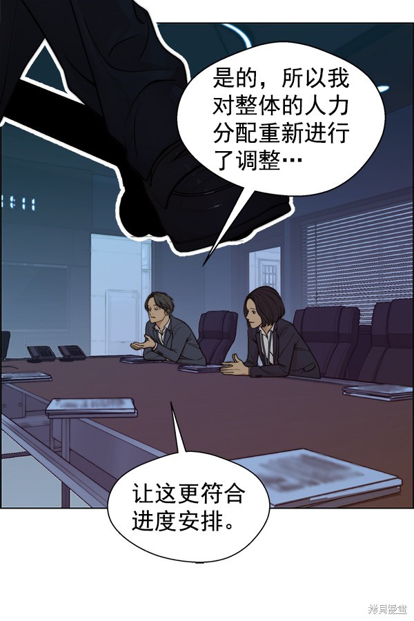 男子汉 第87话 第106页